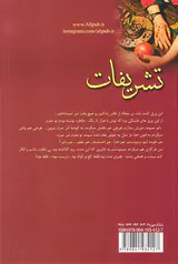 تشریفات_2جلدی